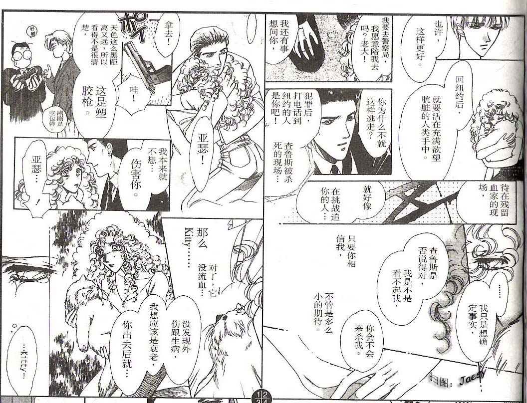 迷宫杀人事件韩漫全集-VOL09无删减无遮挡章节图片 