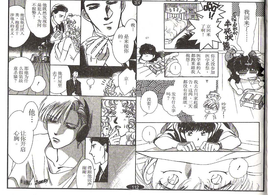 迷宫杀人事件韩漫全集-VOL09无删减无遮挡章节图片 