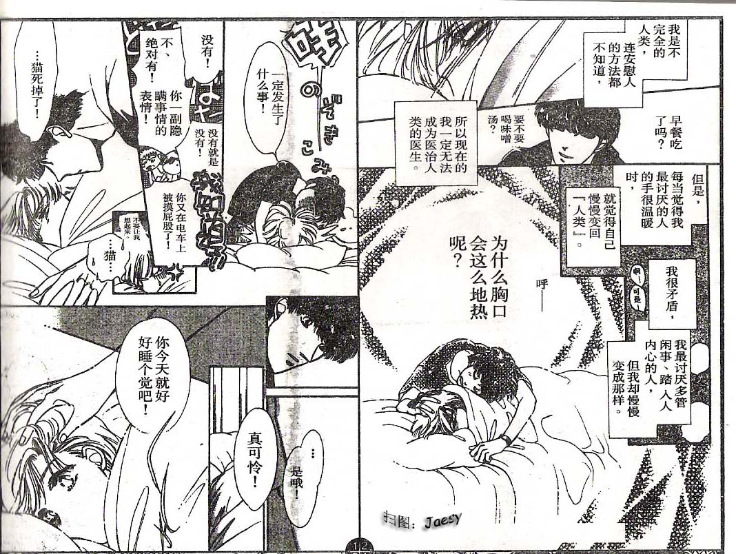 迷宫杀人事件韩漫全集-VOL09无删减无遮挡章节图片 