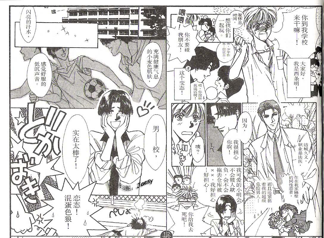 迷宫杀人事件韩漫全集-VOL09无删减无遮挡章节图片 
