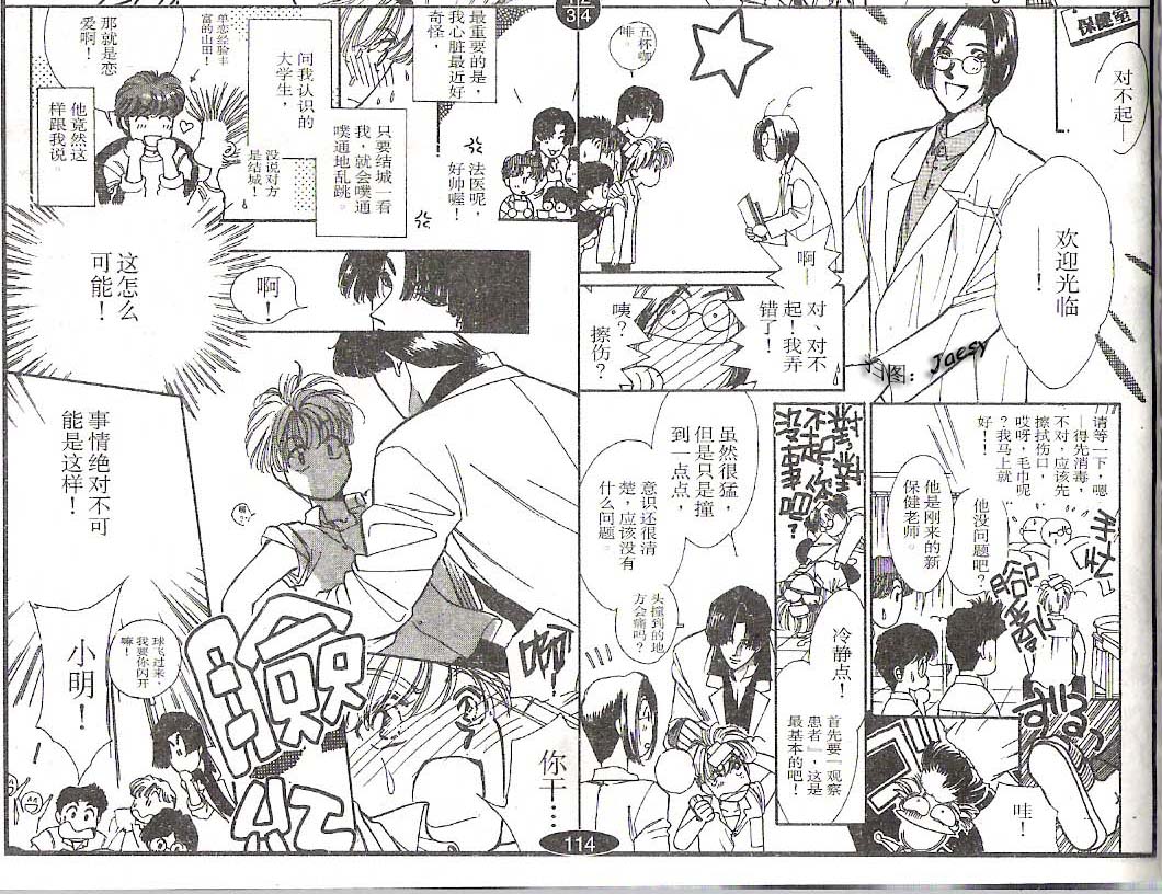 迷宫杀人事件韩漫全集-VOL09无删减无遮挡章节图片 