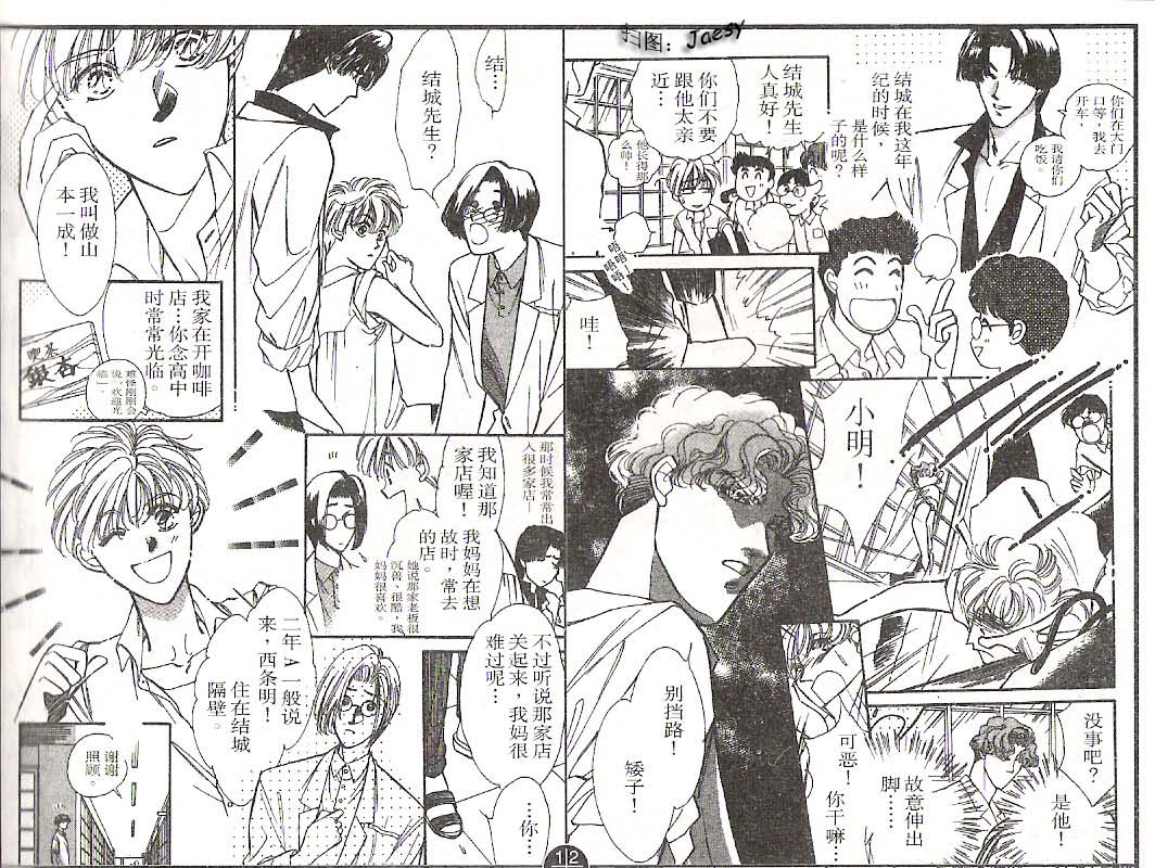 迷宫杀人事件韩漫全集-VOL09无删减无遮挡章节图片 