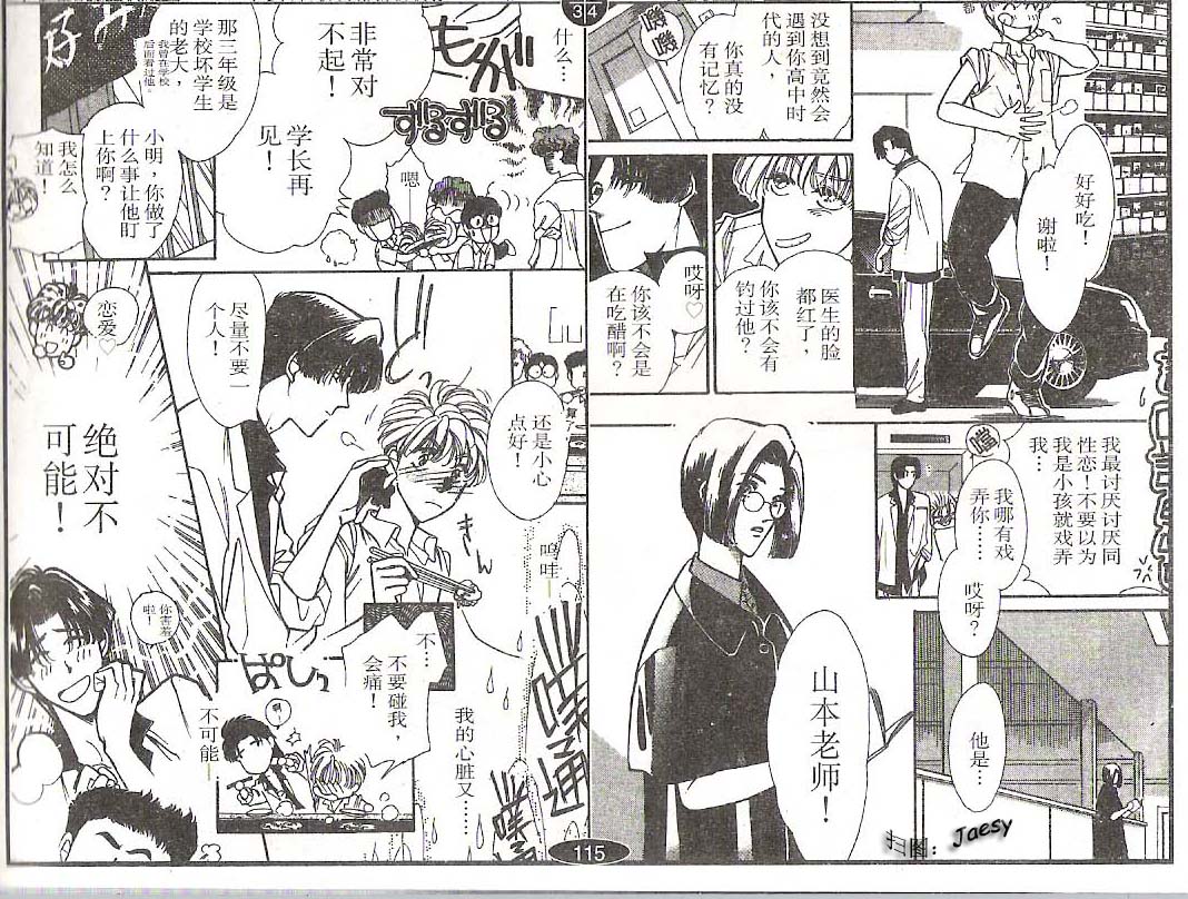迷宫杀人事件韩漫全集-VOL09无删减无遮挡章节图片 