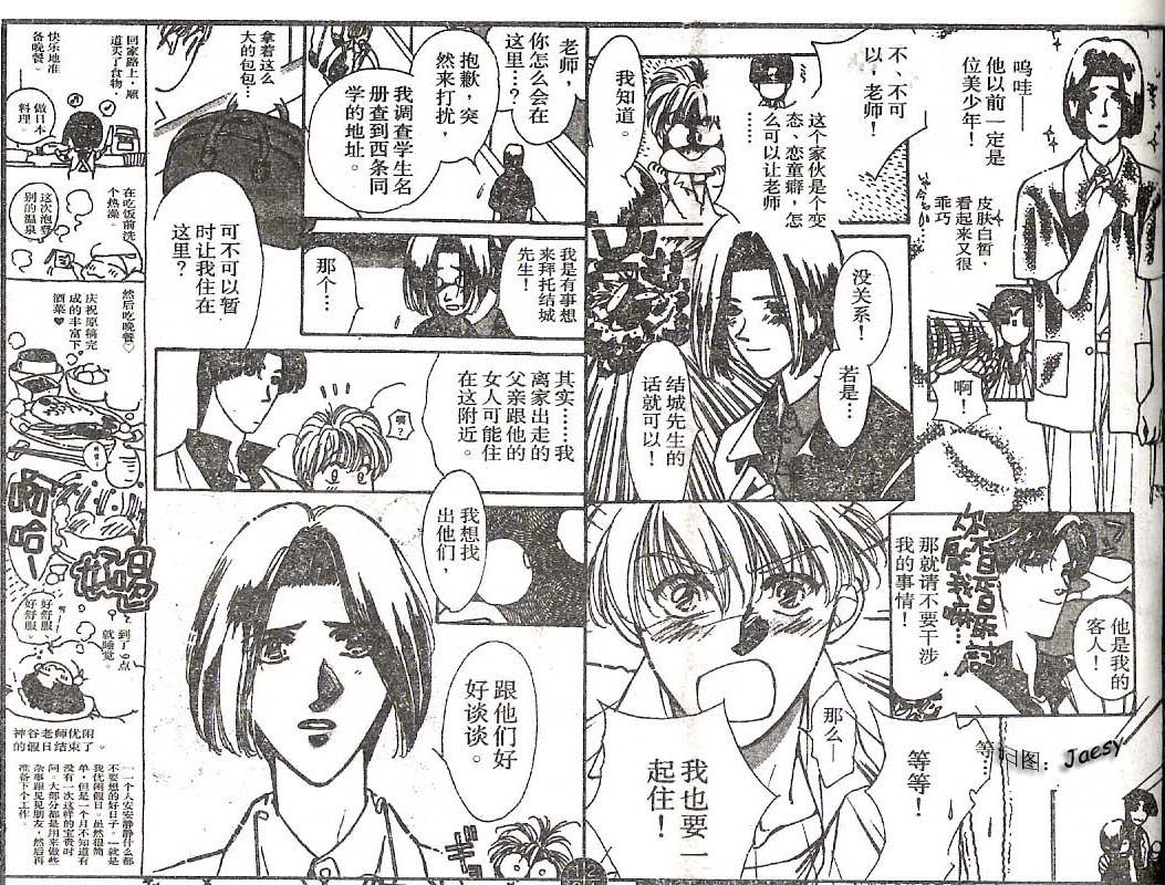迷宫杀人事件韩漫全集-VOL09无删减无遮挡章节图片 