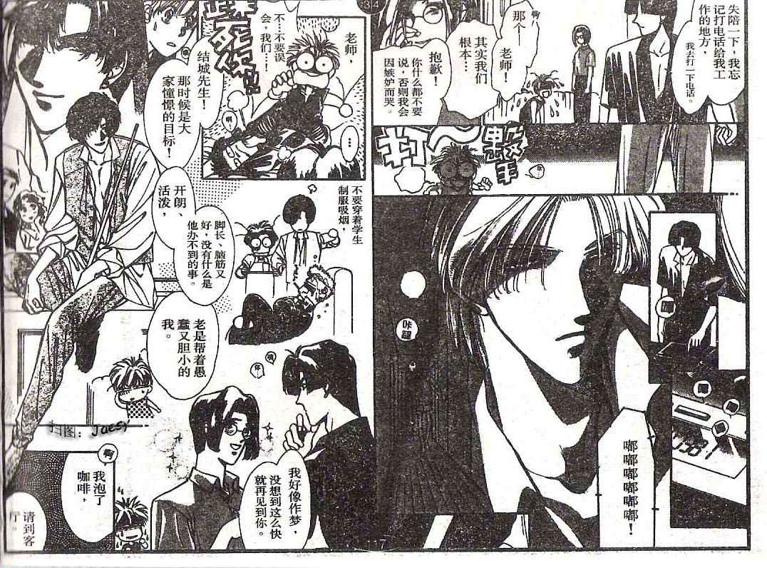 迷宫杀人事件韩漫全集-VOL09无删减无遮挡章节图片 