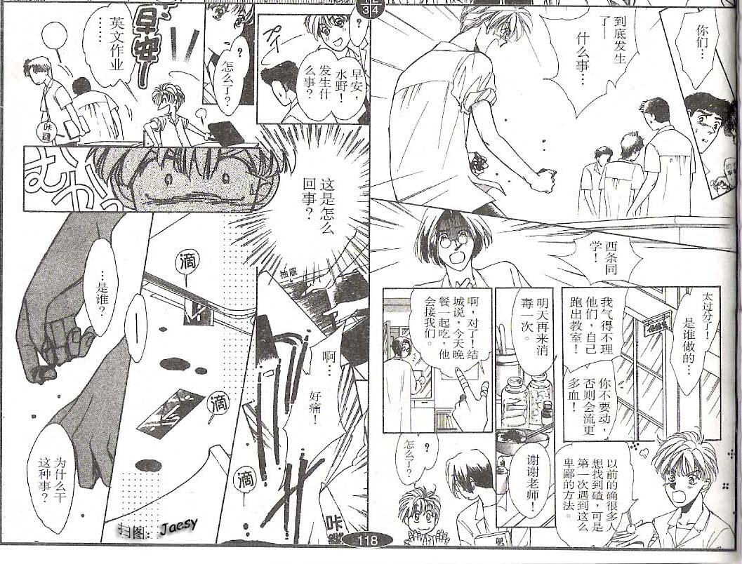 迷宫杀人事件韩漫全集-VOL09无删减无遮挡章节图片 