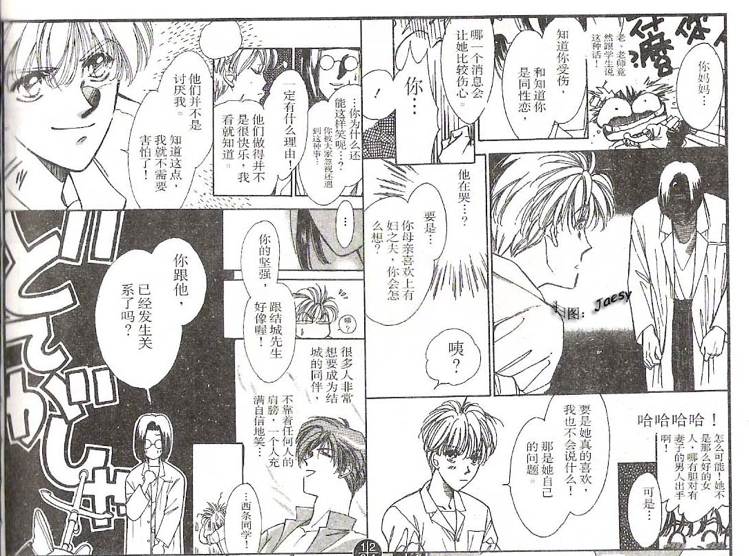 迷宫杀人事件韩漫全集-VOL09无删减无遮挡章节图片 