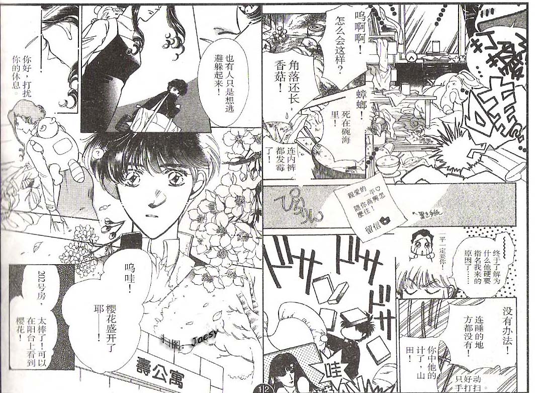 迷宫杀人事件韩漫全集-VOL09无删减无遮挡章节图片 