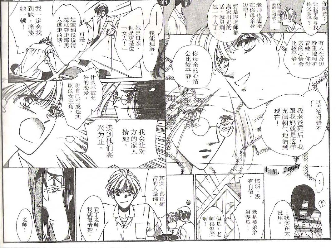 迷宫杀人事件韩漫全集-VOL09无删减无遮挡章节图片 