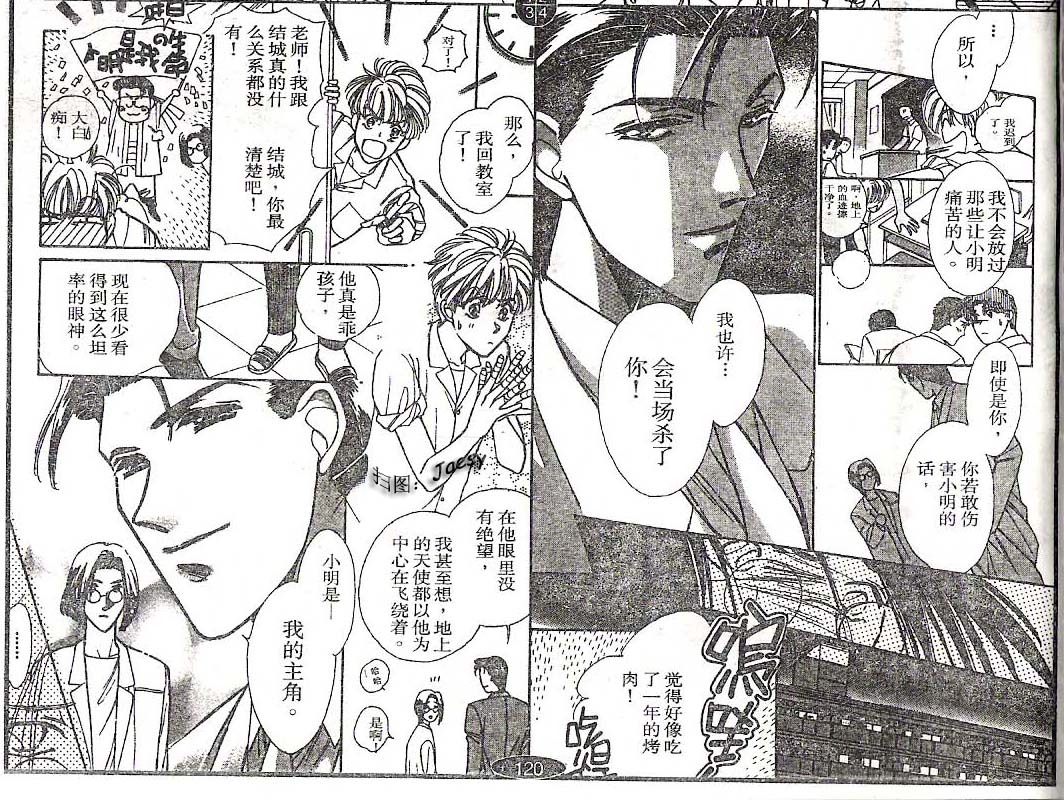 迷宫杀人事件韩漫全集-VOL09无删减无遮挡章节图片 
