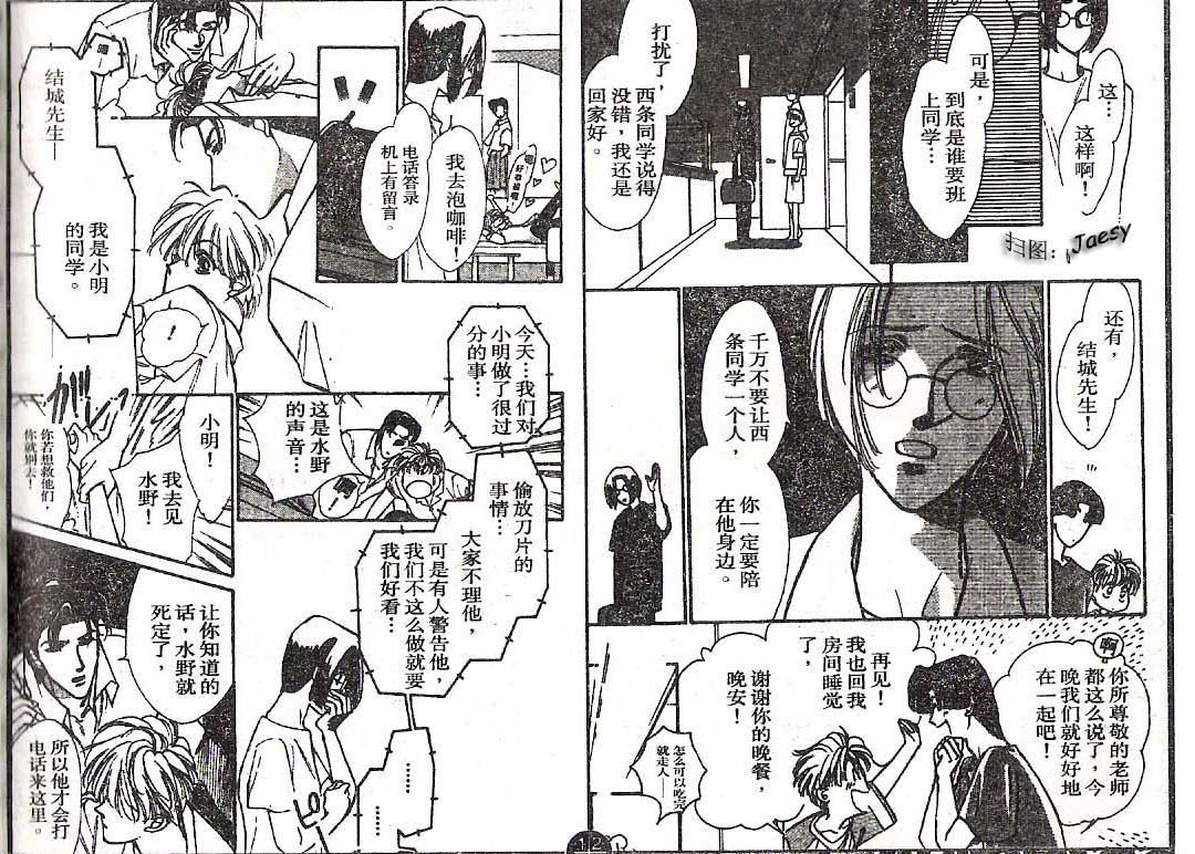 迷宫杀人事件韩漫全集-VOL09无删减无遮挡章节图片 