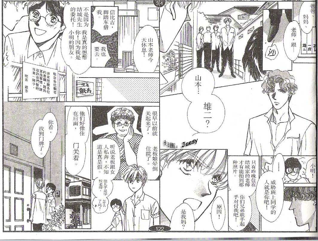 迷宫杀人事件韩漫全集-VOL09无删减无遮挡章节图片 