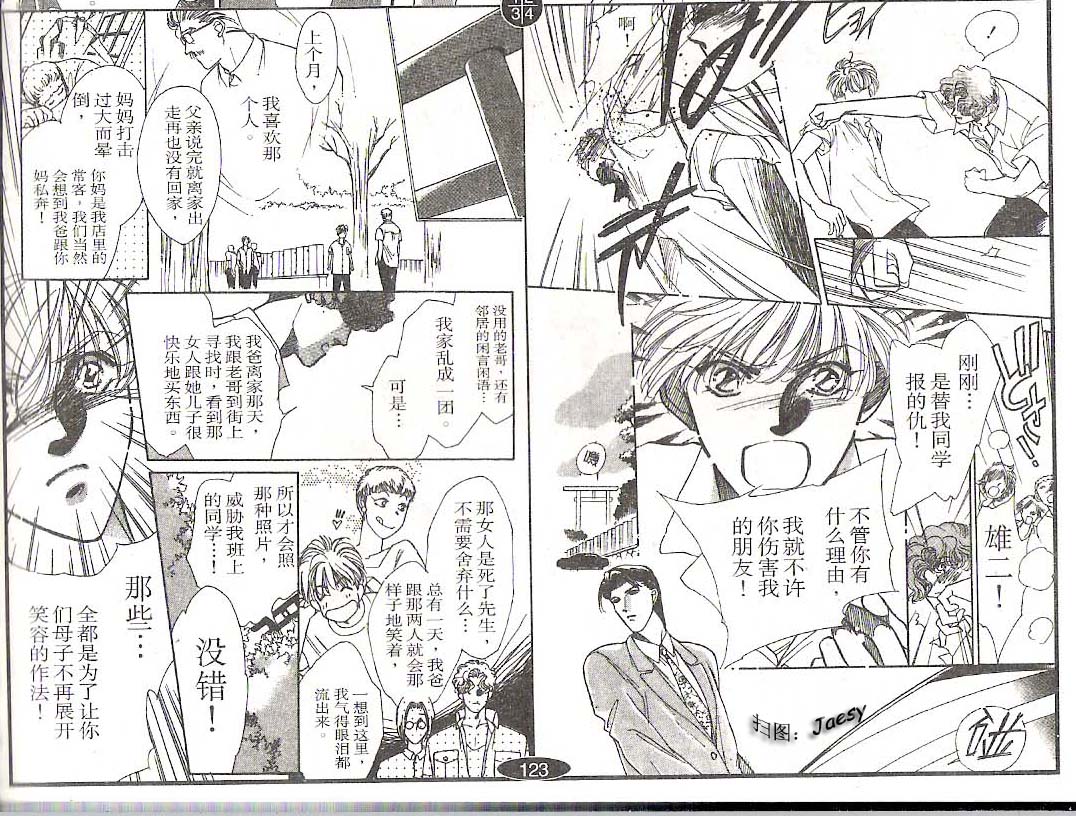 迷宫杀人事件韩漫全集-VOL09无删减无遮挡章节图片 