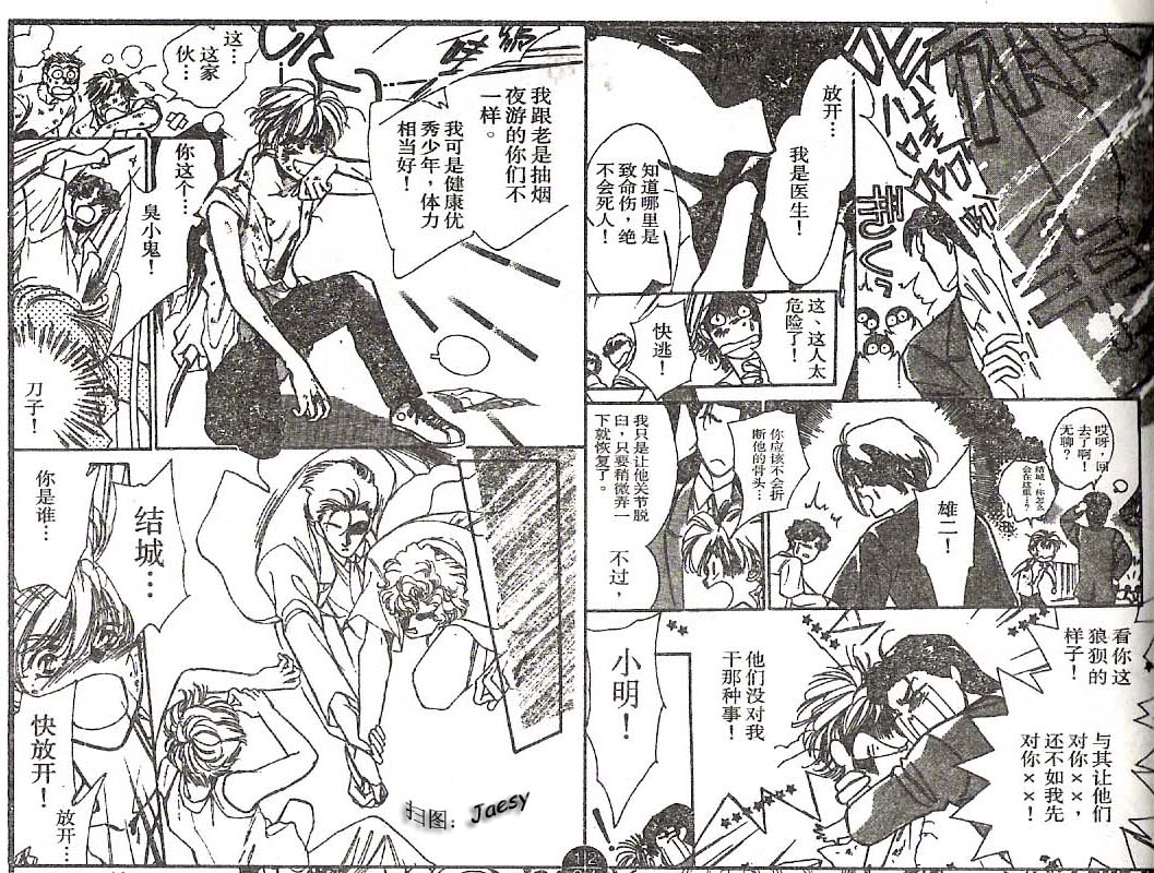 迷宫杀人事件韩漫全集-VOL09无删减无遮挡章节图片 