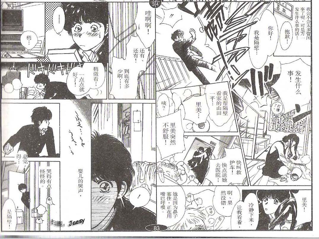 迷宫杀人事件韩漫全集-VOL09无删减无遮挡章节图片 