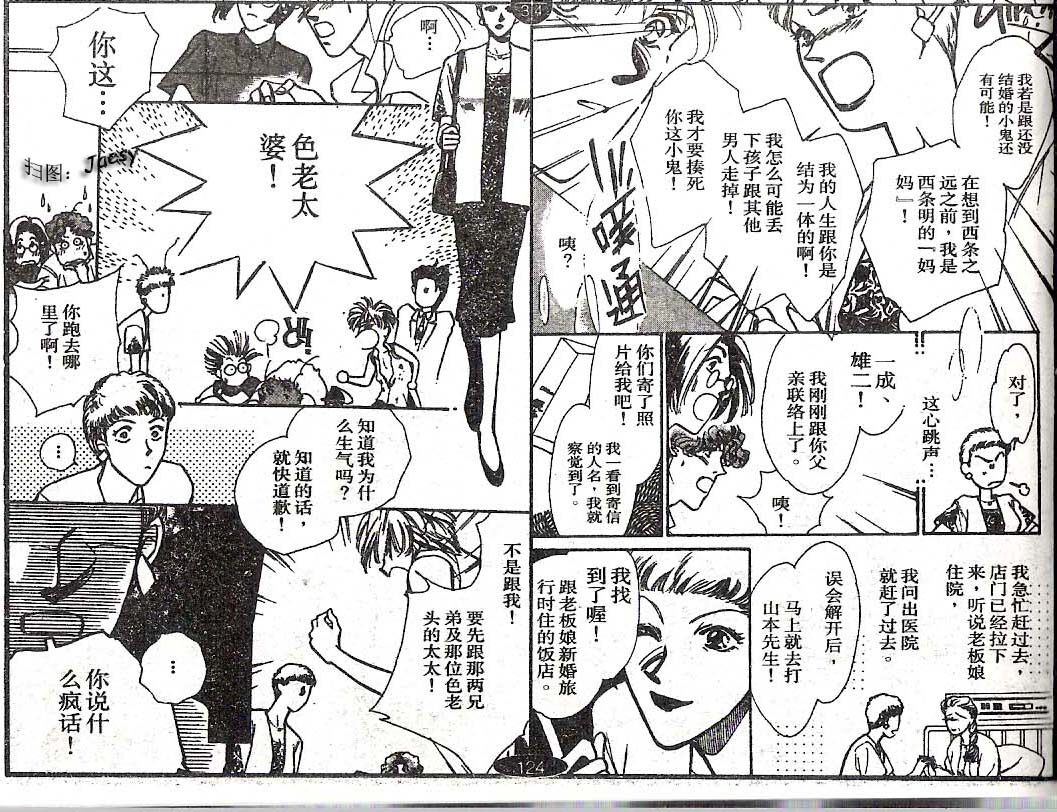 迷宫杀人事件韩漫全集-VOL09无删减无遮挡章节图片 