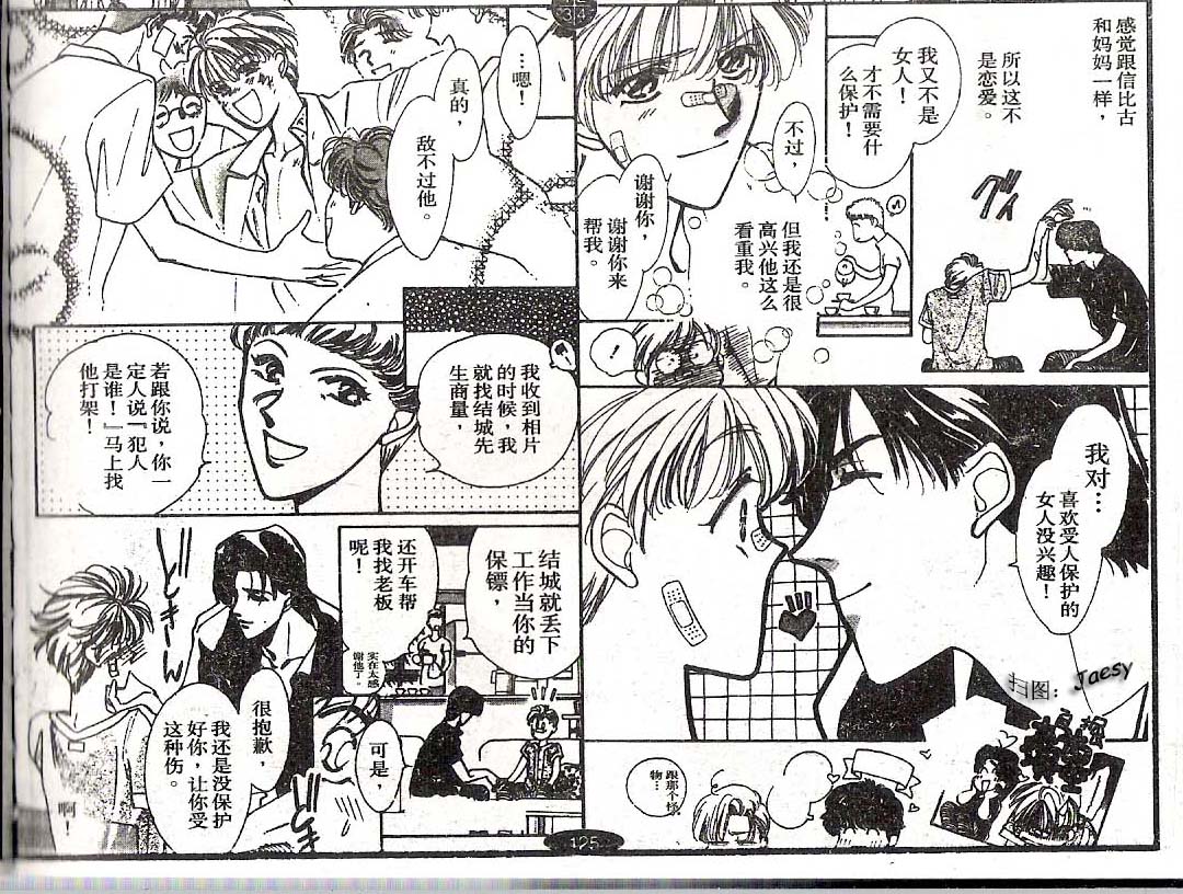 迷宫杀人事件韩漫全集-VOL09无删减无遮挡章节图片 