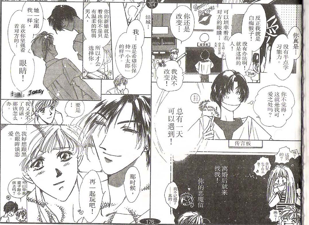 迷宫杀人事件韩漫全集-VOL10无删减无遮挡章节图片 