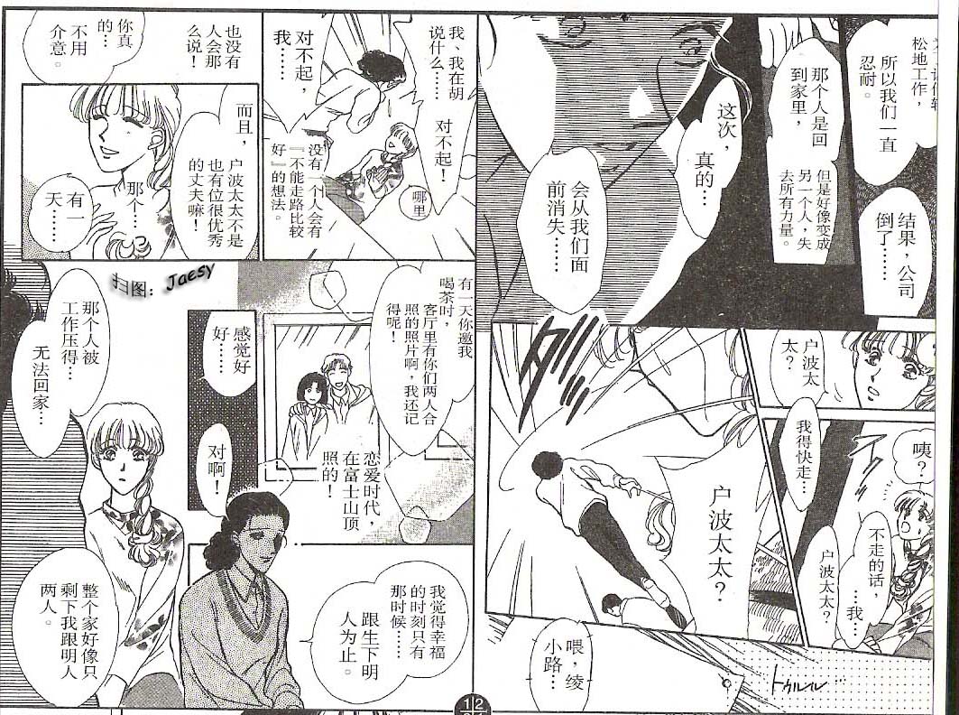 迷宫杀人事件韩漫全集-VOL10无删减无遮挡章节图片 