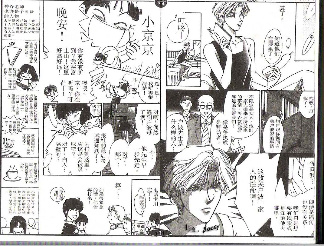 迷宫杀人事件韩漫全集-VOL10无删减无遮挡章节图片 