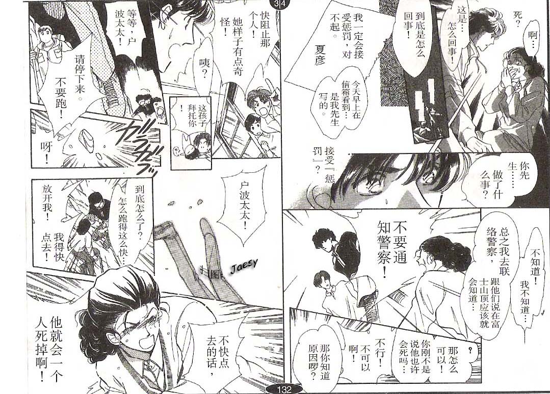 迷宫杀人事件韩漫全集-VOL10无删减无遮挡章节图片 