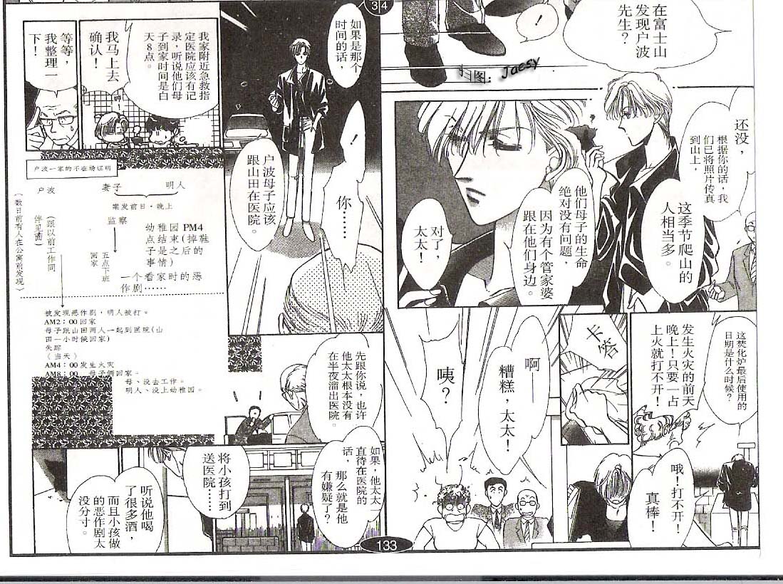 迷宫杀人事件韩漫全集-VOL10无删减无遮挡章节图片 