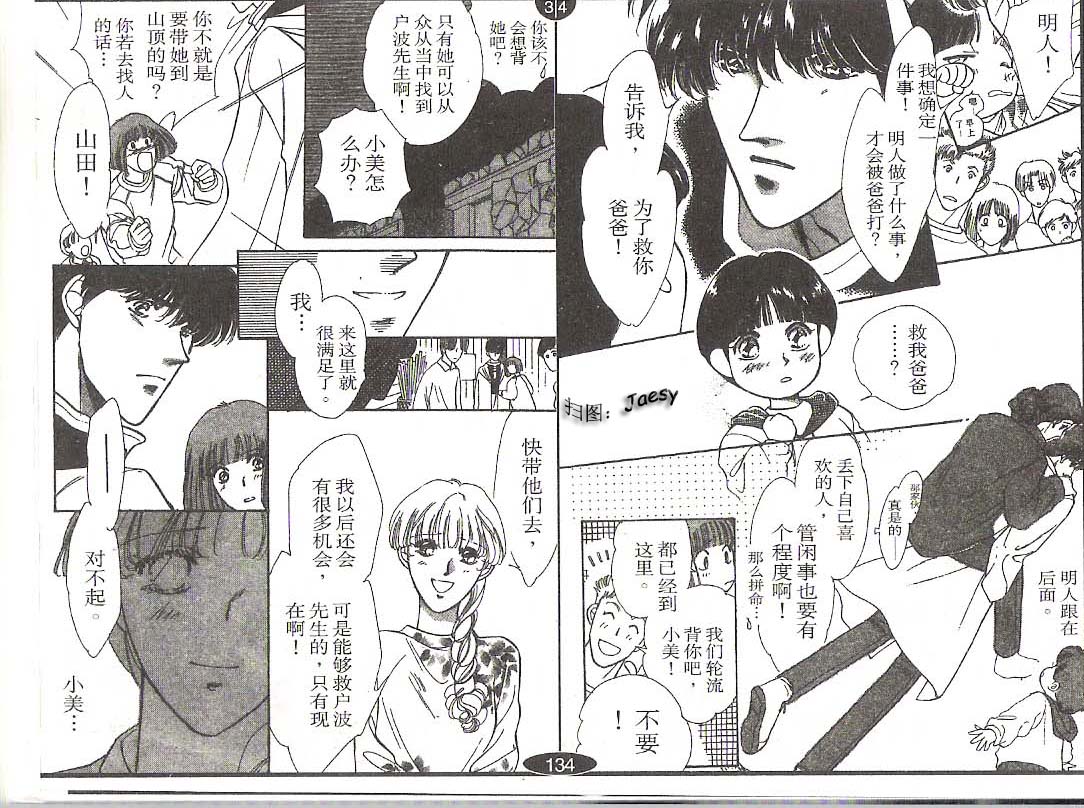 迷宫杀人事件韩漫全集-VOL10无删减无遮挡章节图片 