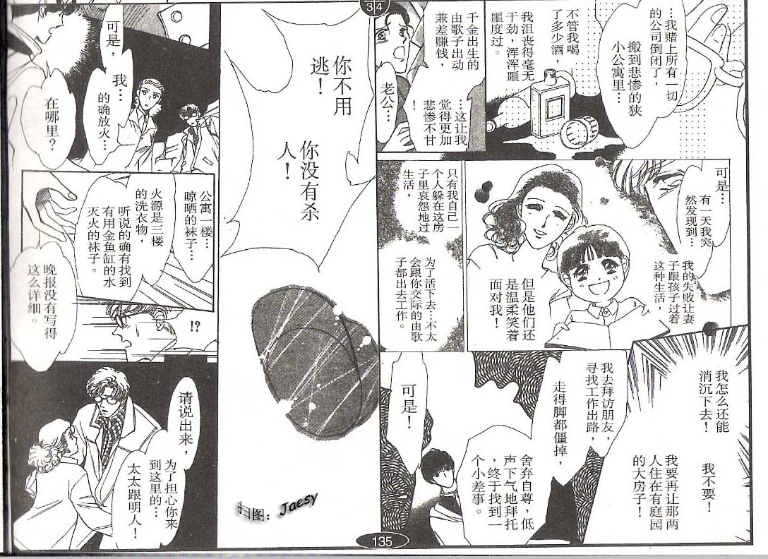 迷宫杀人事件韩漫全集-VOL10无删减无遮挡章节图片 