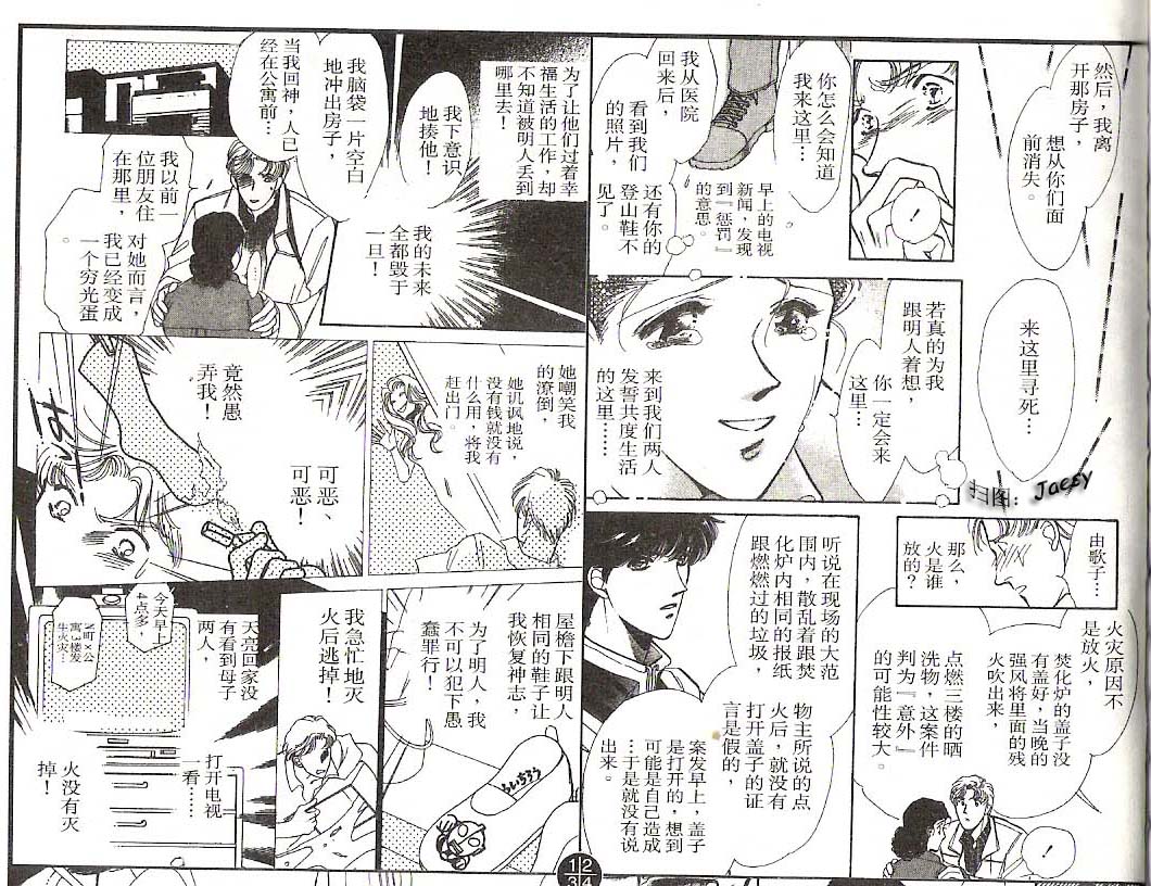 迷宫杀人事件韩漫全集-VOL10无删减无遮挡章节图片 