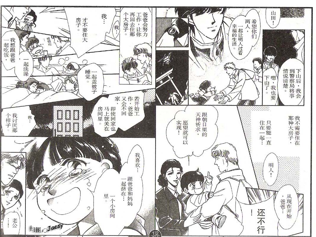 迷宫杀人事件韩漫全集-VOL10无删减无遮挡章节图片 