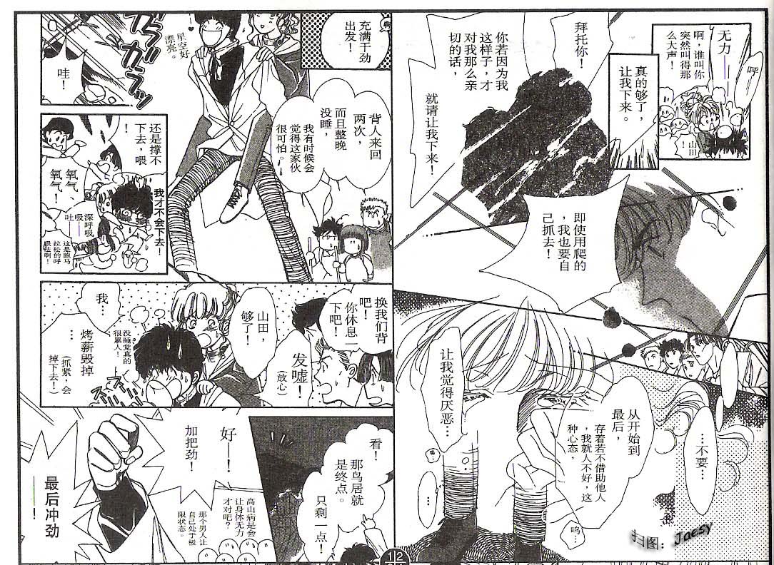 迷宫杀人事件韩漫全集-VOL10无删减无遮挡章节图片 