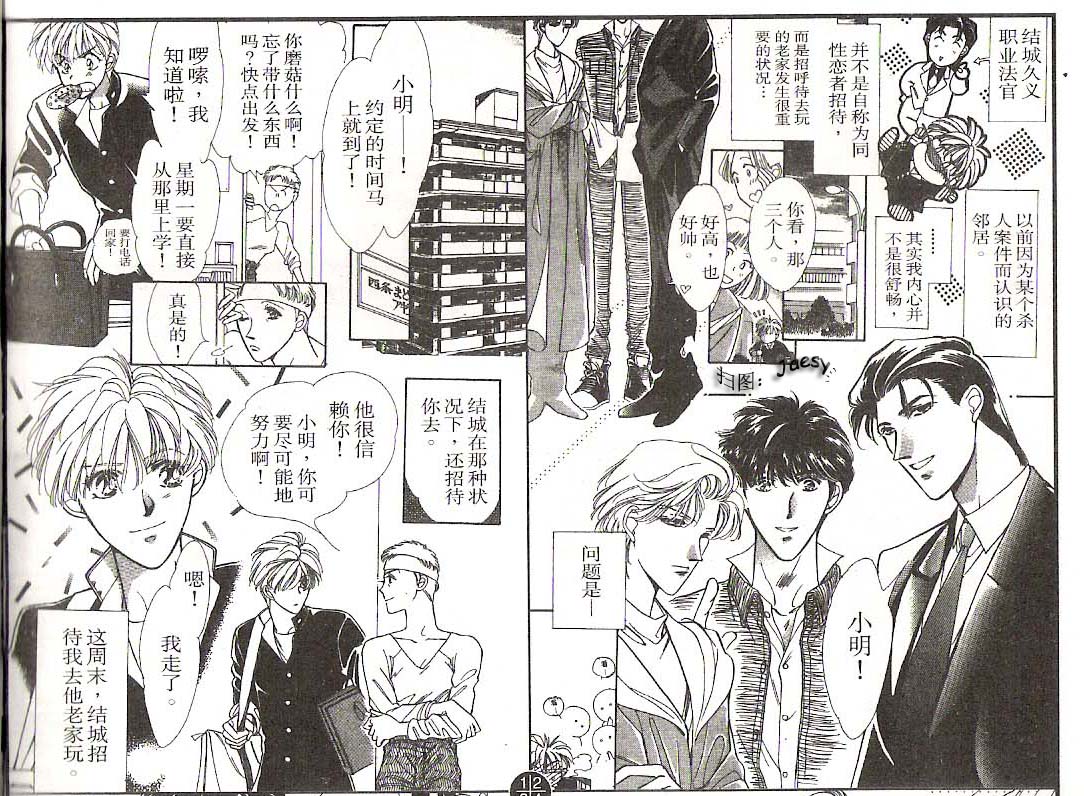 迷宫杀人事件韩漫全集-VOL10无删减无遮挡章节图片 