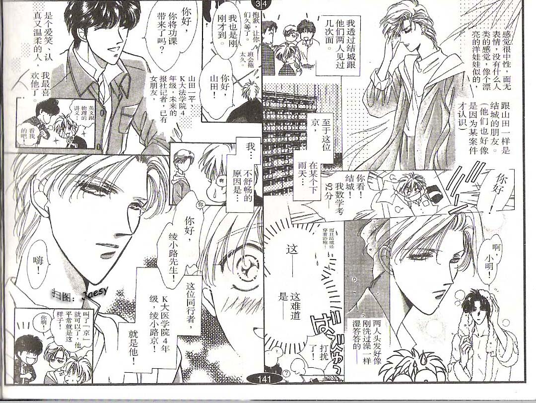 迷宫杀人事件韩漫全集-VOL10无删减无遮挡章节图片 
