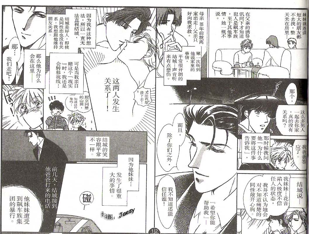 迷宫杀人事件韩漫全集-VOL10无删减无遮挡章节图片 