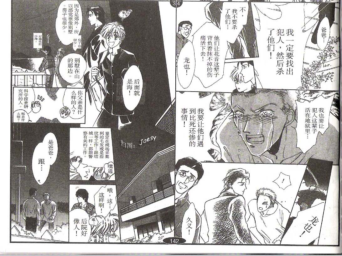 迷宫杀人事件韩漫全集-VOL10无删减无遮挡章节图片 