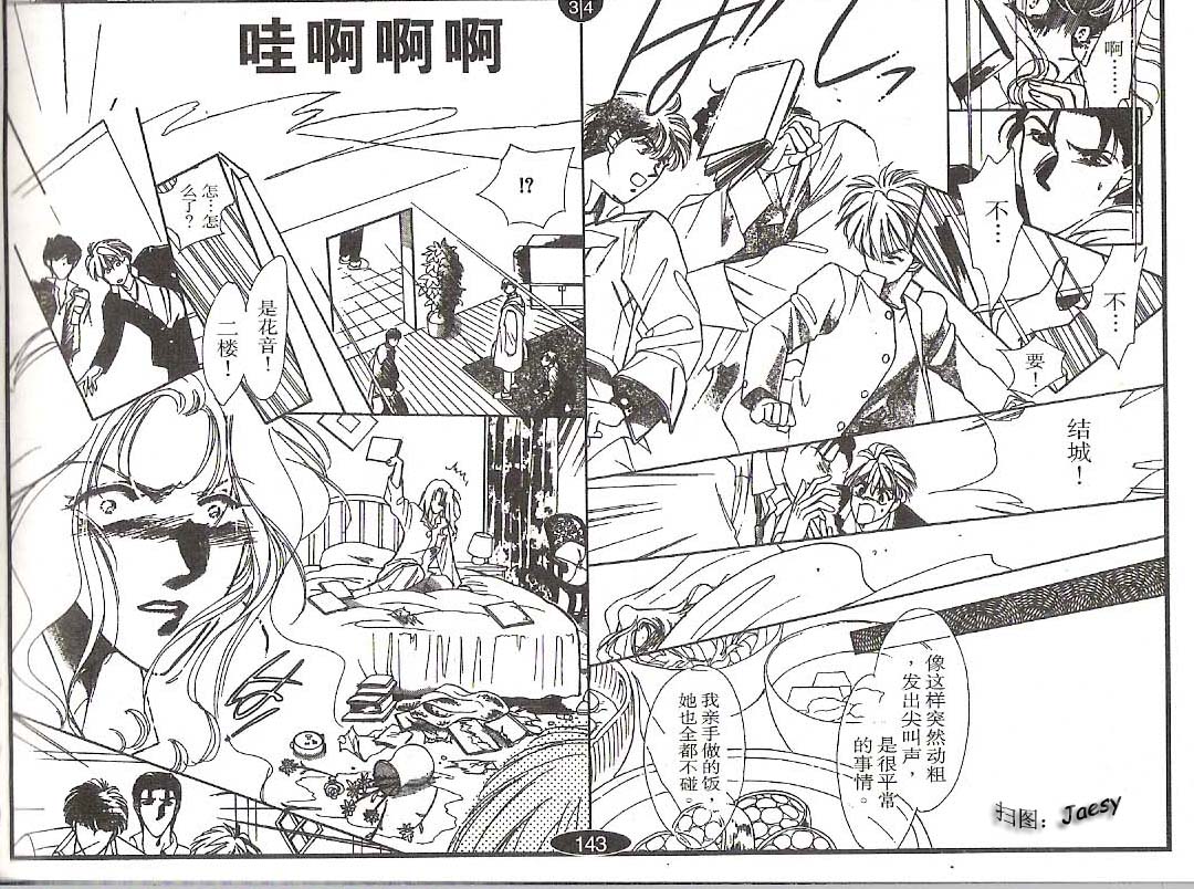 迷宫杀人事件韩漫全集-VOL10无删减无遮挡章节图片 