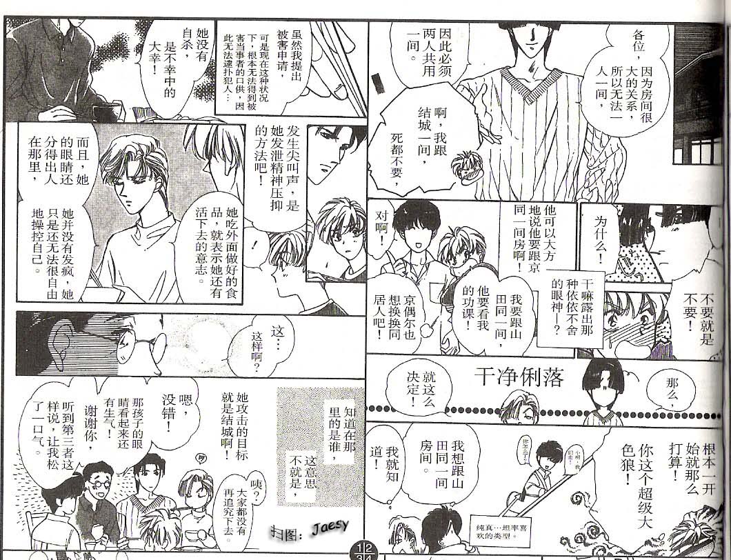 迷宫杀人事件韩漫全集-VOL10无删减无遮挡章节图片 