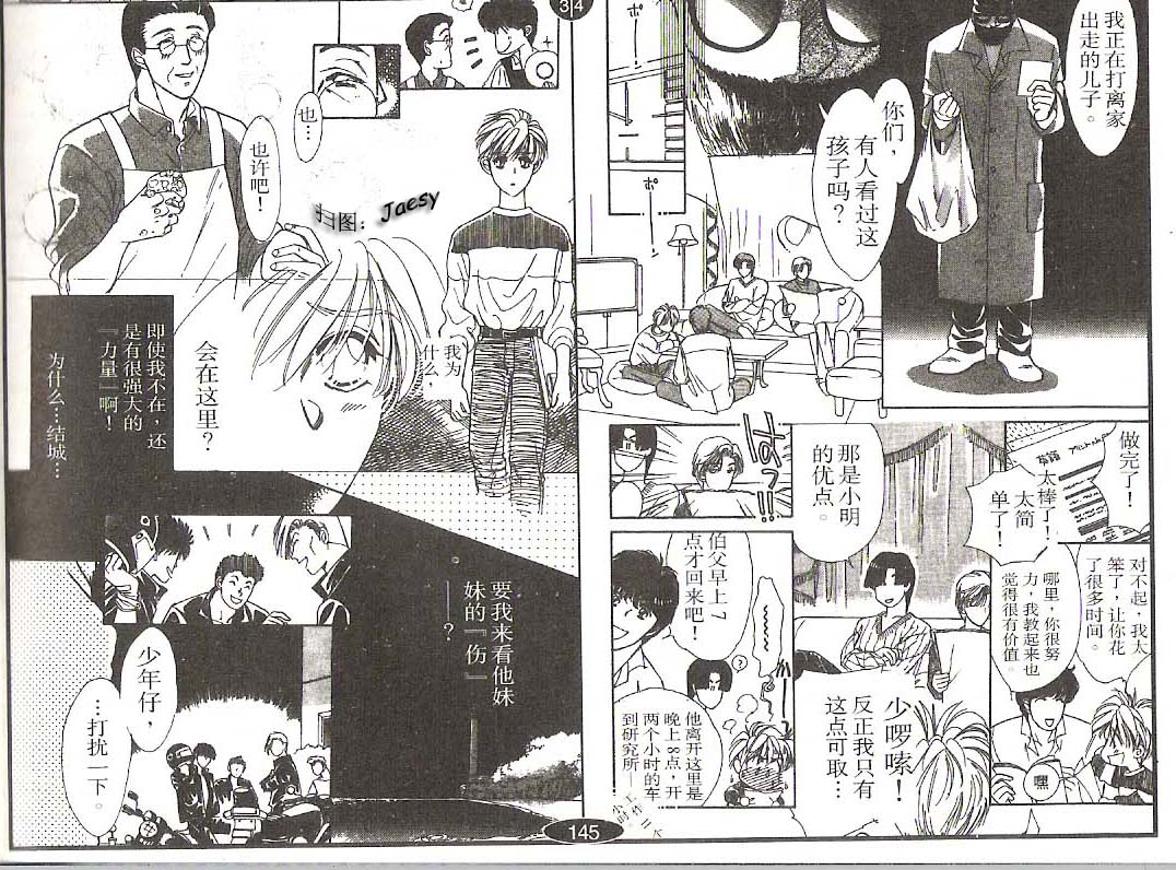 迷宫杀人事件韩漫全集-VOL10无删减无遮挡章节图片 