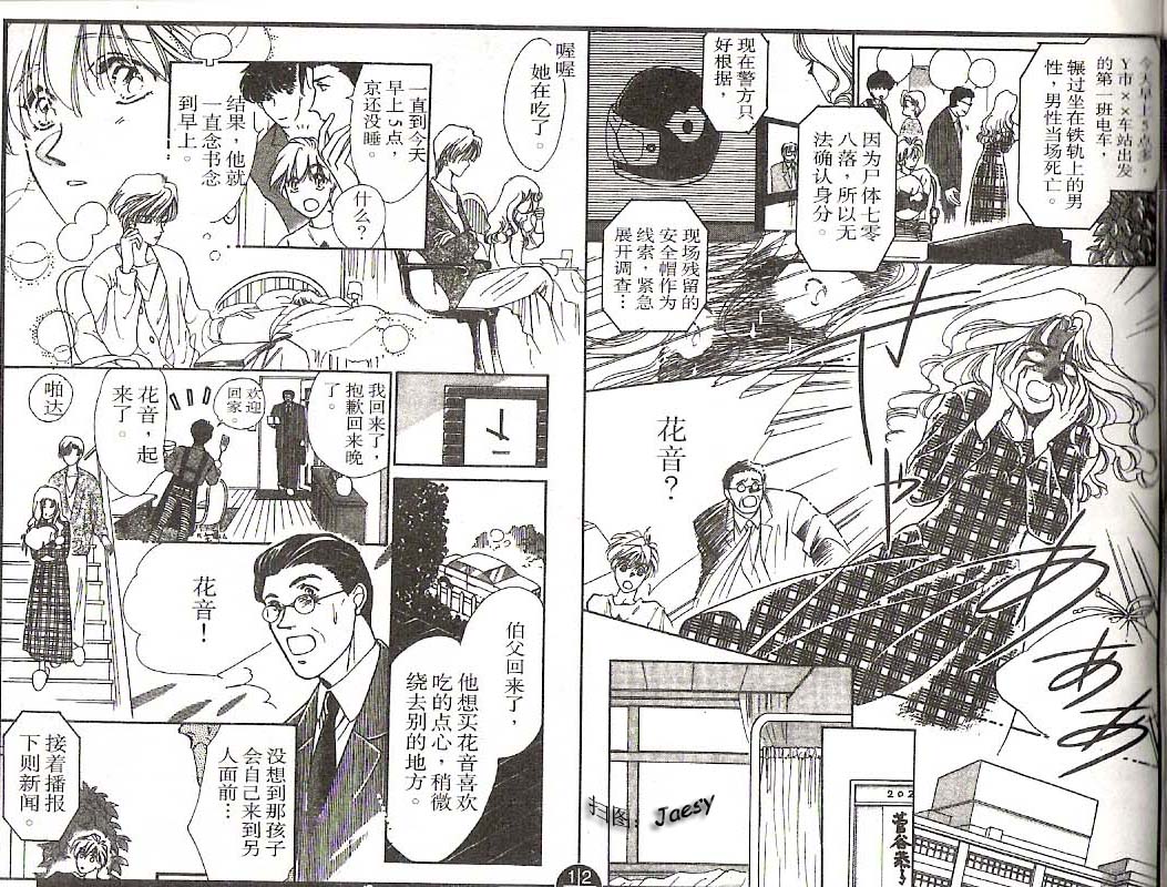 迷宫杀人事件韩漫全集-VOL10无删减无遮挡章节图片 