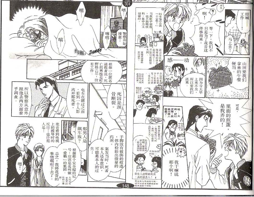 迷宫杀人事件韩漫全集-VOL10无删减无遮挡章节图片 
