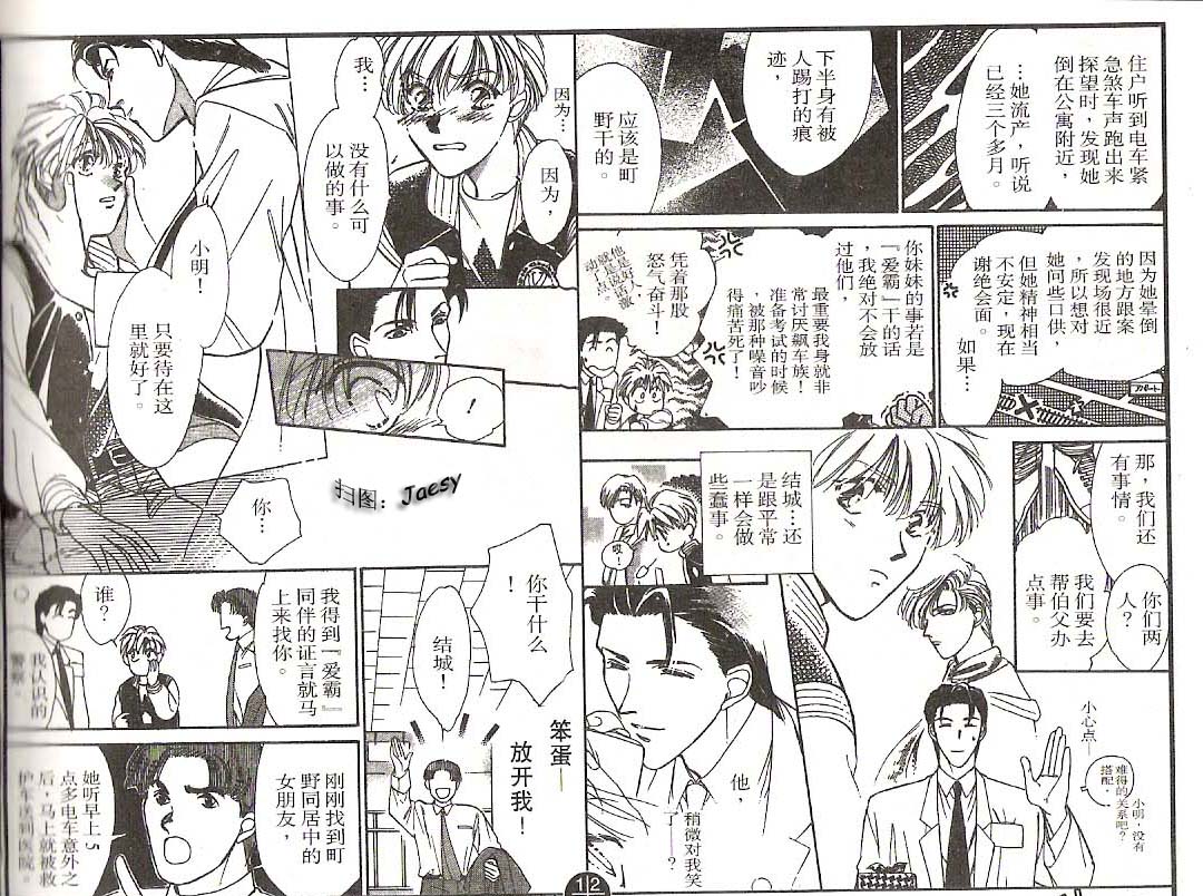 迷宫杀人事件韩漫全集-VOL10无删减无遮挡章节图片 