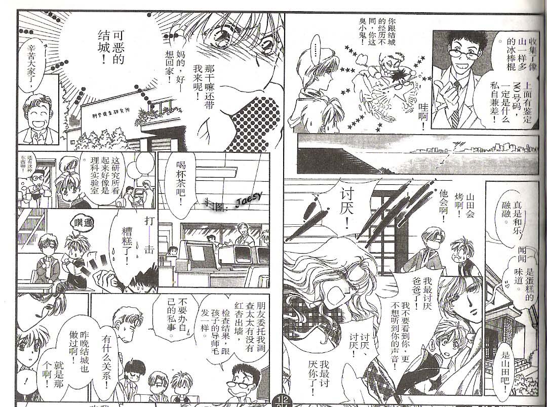 迷宫杀人事件韩漫全集-VOL10无删减无遮挡章节图片 