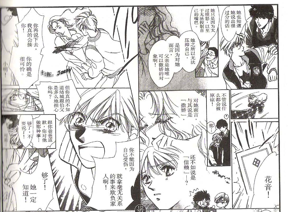 迷宫杀人事件韩漫全集-VOL10无删减无遮挡章节图片 