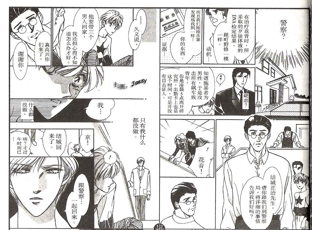 迷宫杀人事件韩漫全集-VOL10无删减无遮挡章节图片 