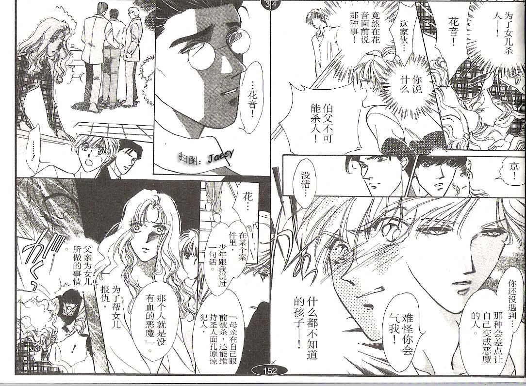 迷宫杀人事件韩漫全集-VOL10无删减无遮挡章节图片 