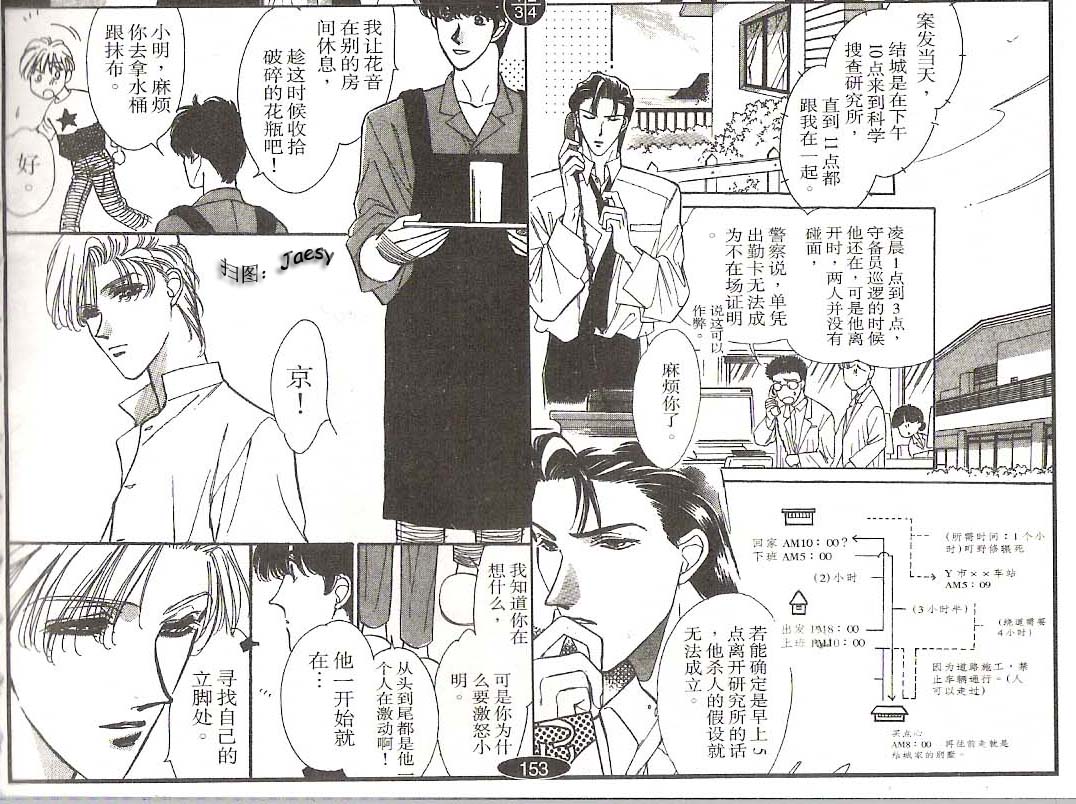 迷宫杀人事件韩漫全集-VOL10无删减无遮挡章节图片 