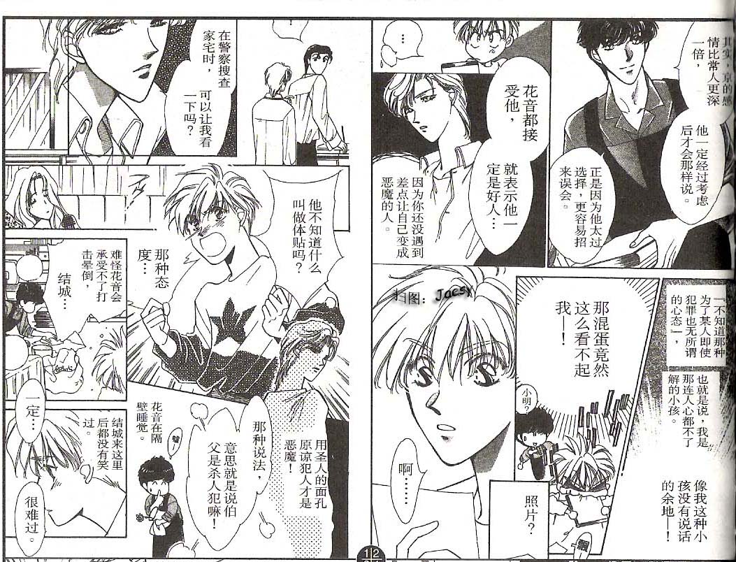 迷宫杀人事件韩漫全集-VOL10无删减无遮挡章节图片 