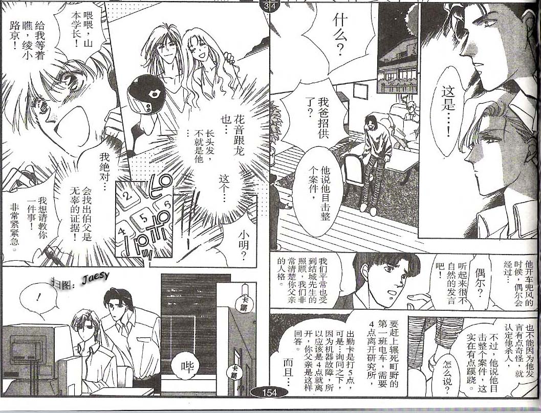 迷宫杀人事件韩漫全集-VOL10无删减无遮挡章节图片 
