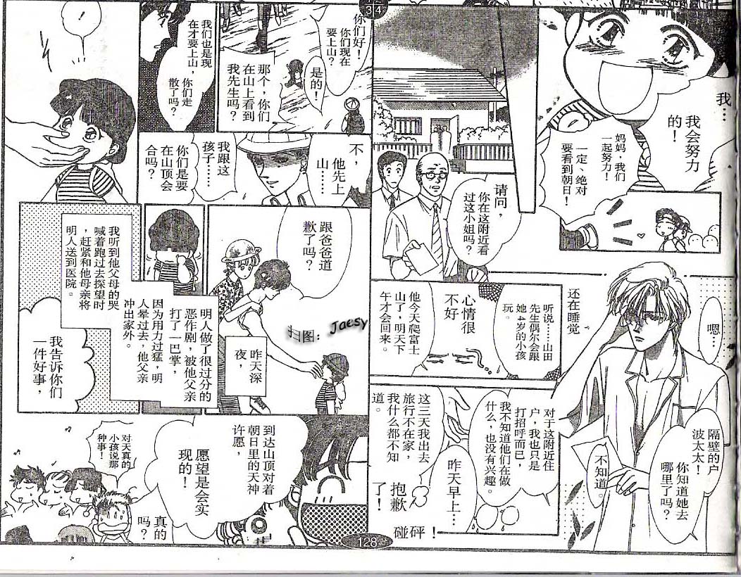 迷宫杀人事件韩漫全集-VOL10无删减无遮挡章节图片 