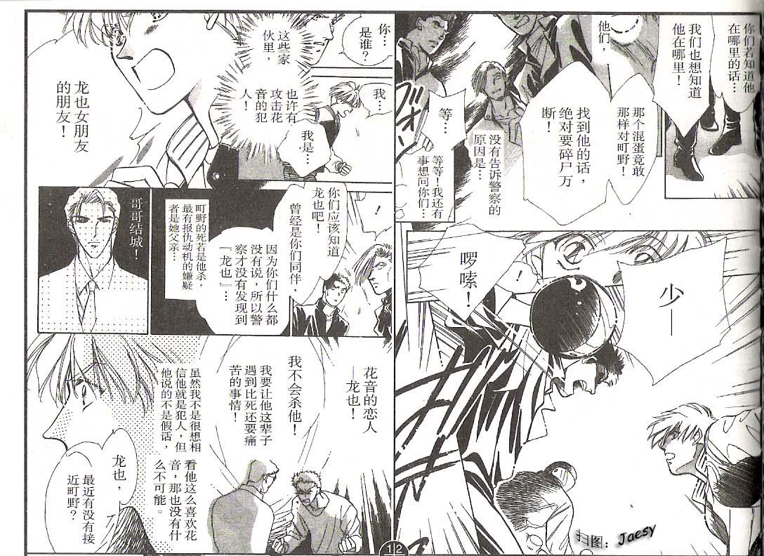 迷宫杀人事件韩漫全集-VOL10无删减无遮挡章节图片 